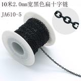 10米2.0宽枪黑不锈钢扁十字链 JA610-5 柒珠网 特价小吊坠
